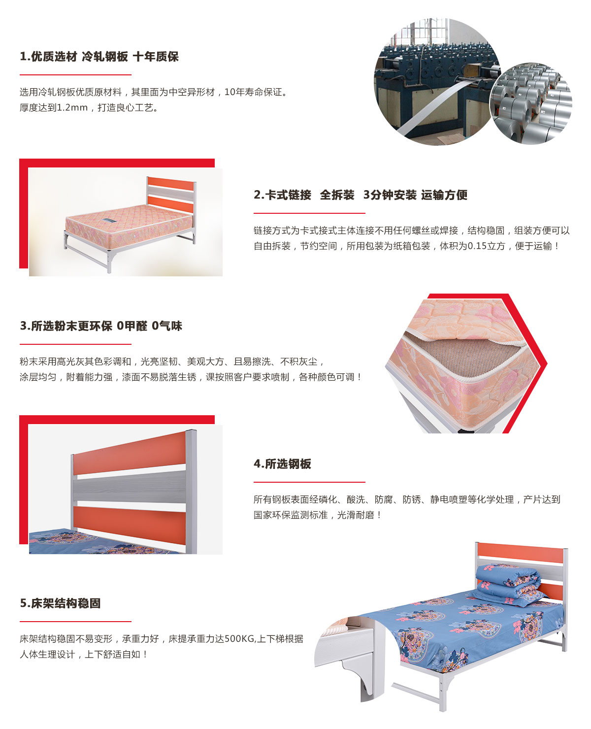 单位宿舍床，单层铁架床
