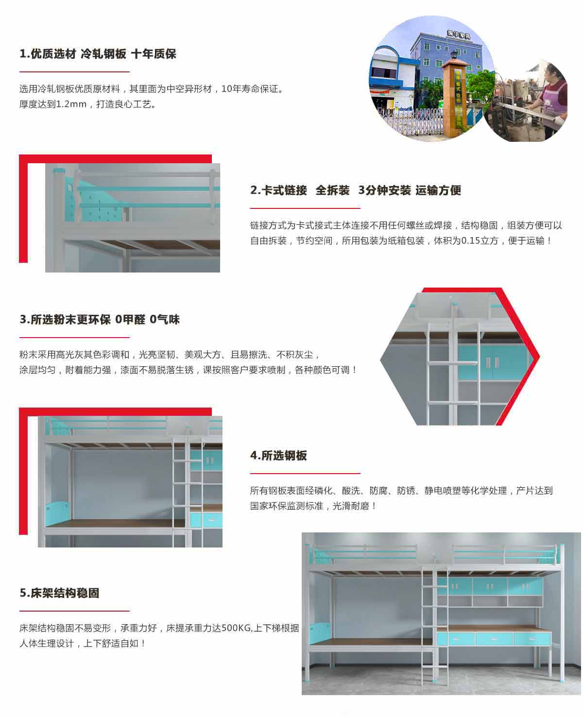 上下层铁床订做