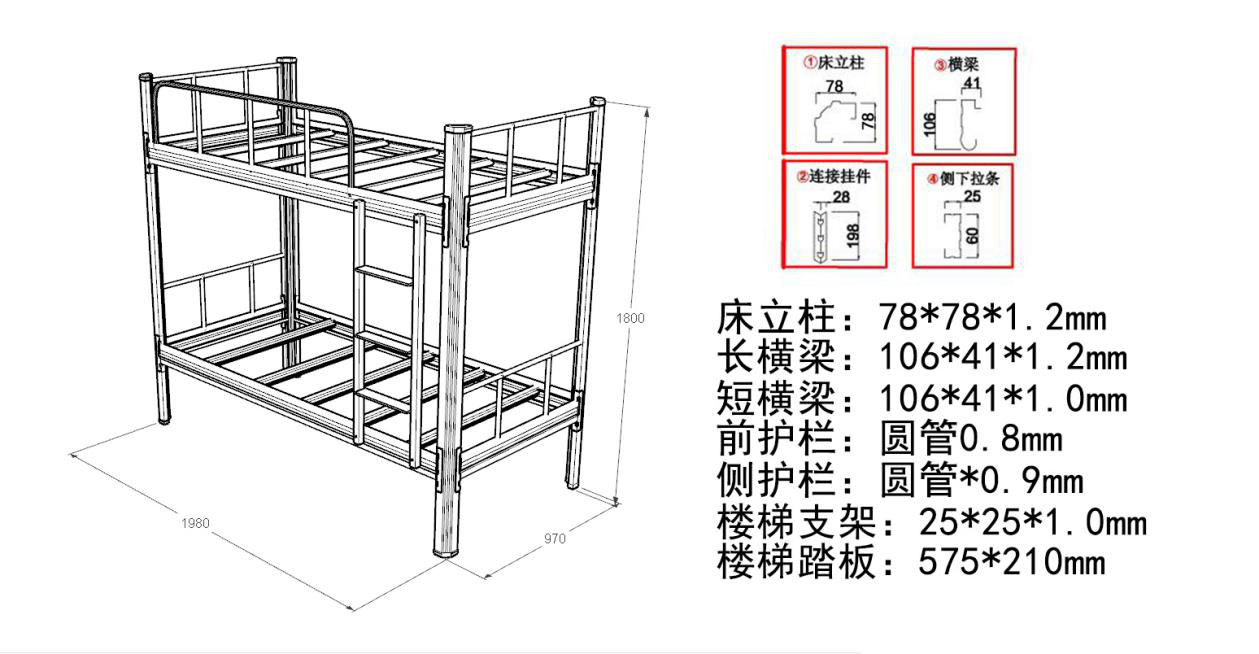 上下铺铁床尺寸标准图纸