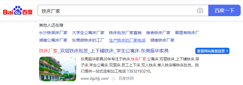 哪里有铁床生产厂家