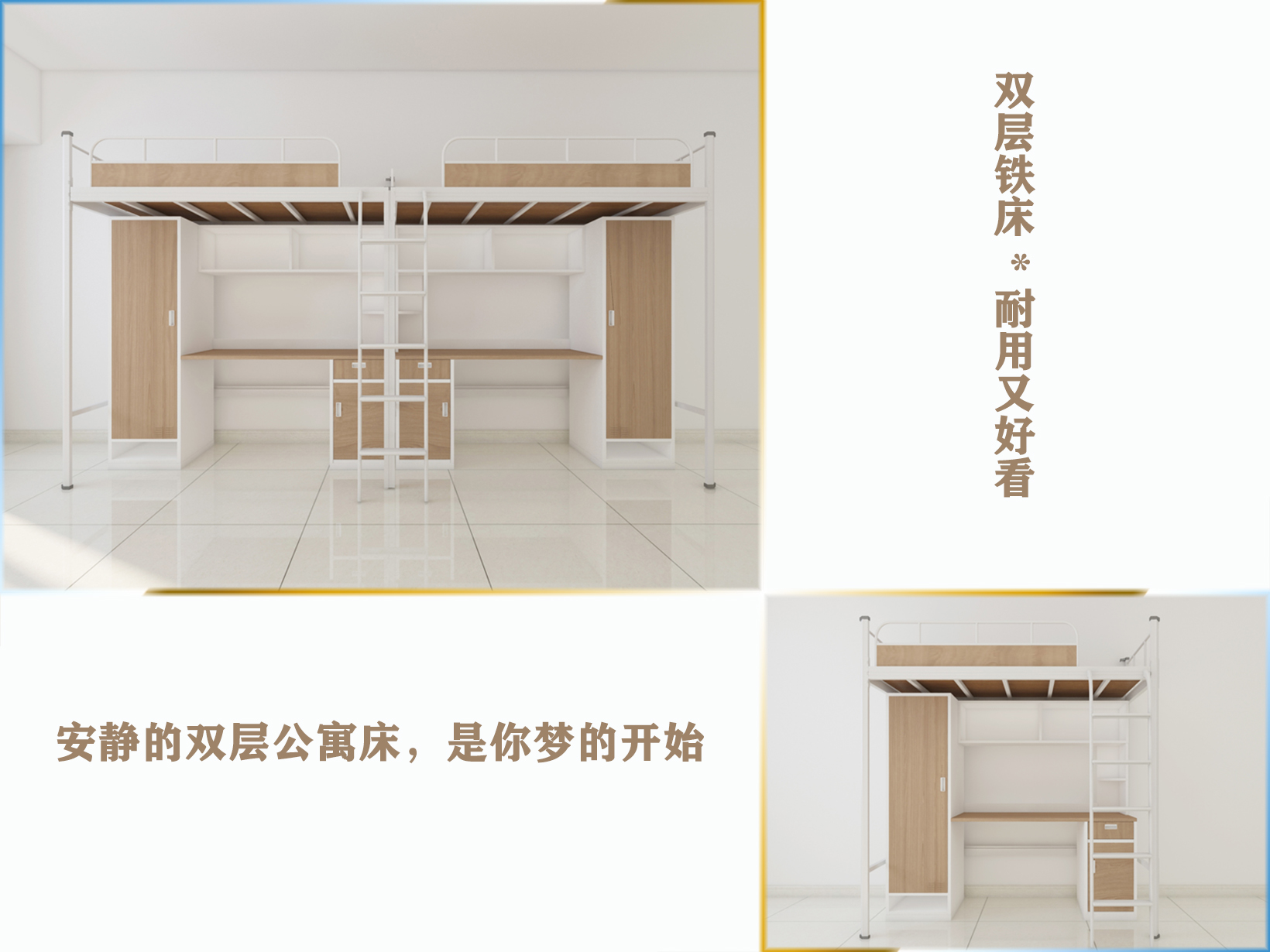 睡上下铺铁床的8个好处，你知道吗？