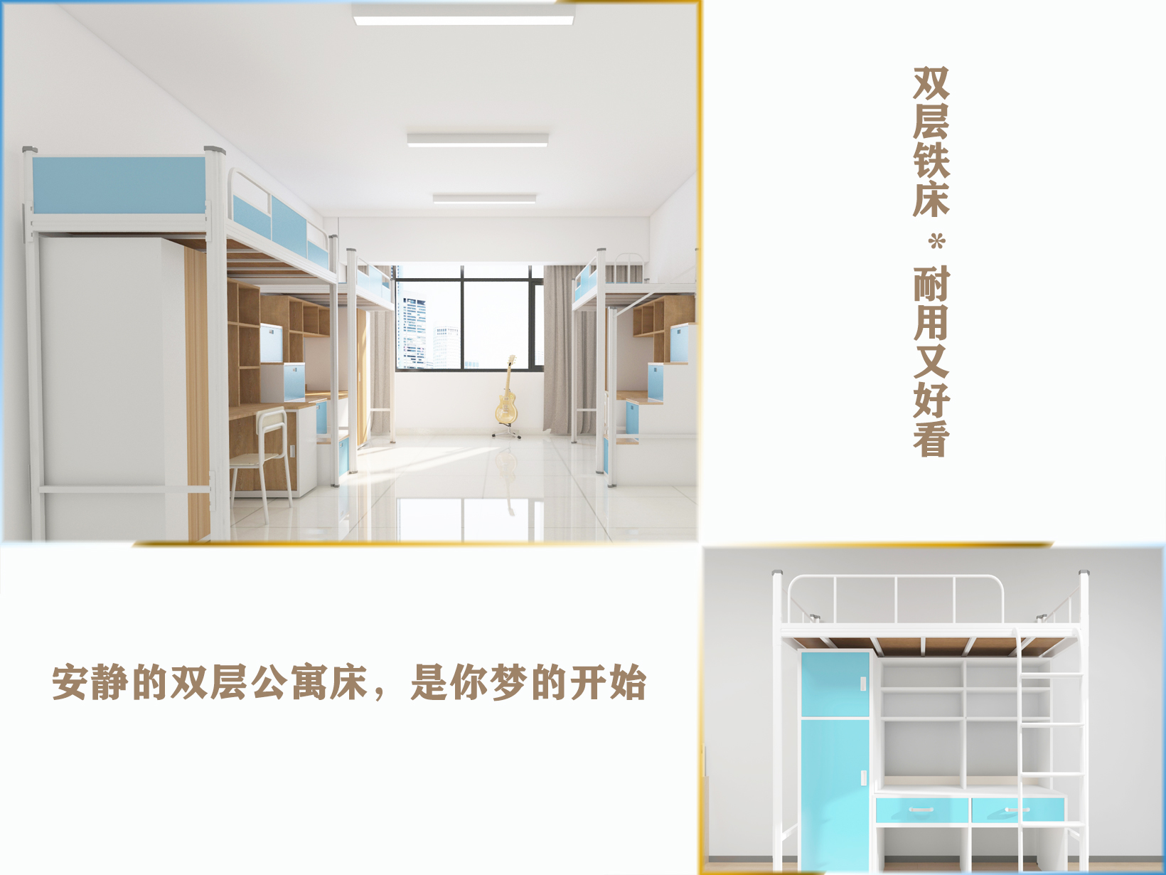 为什么要用冷轧钢板制作双层铁床？