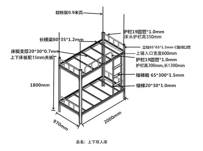 简单设计双层铁床是什么体验？