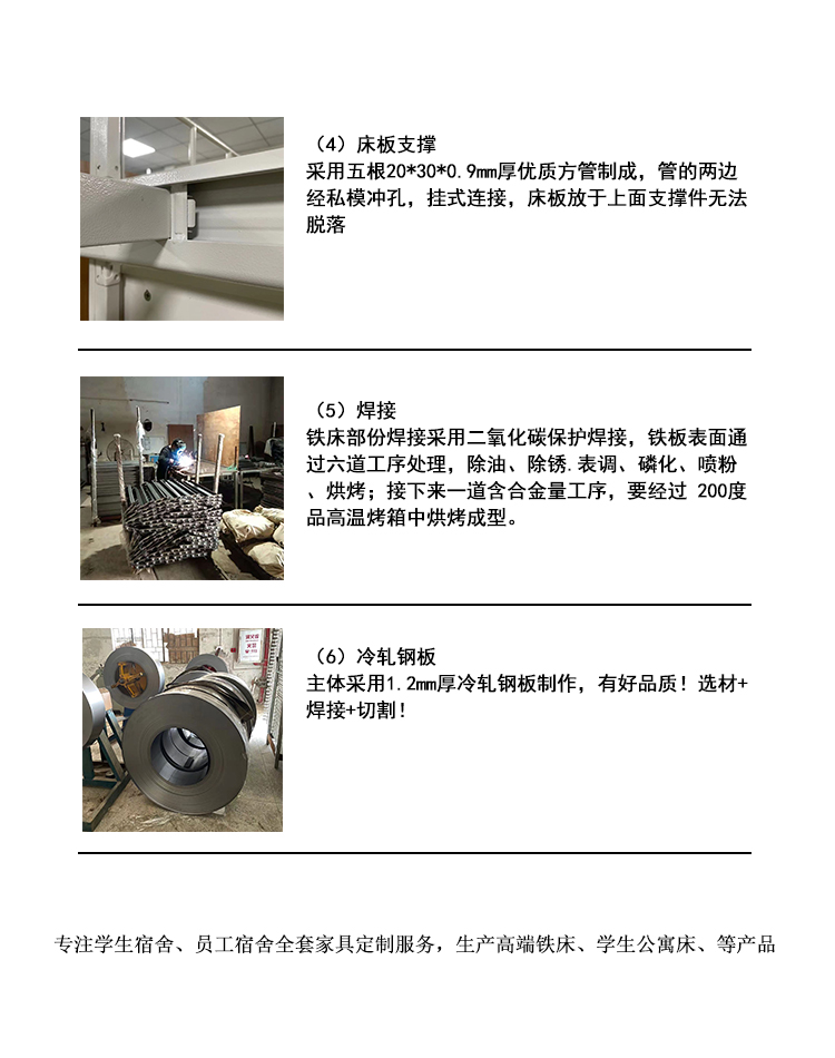 上下铺铁床