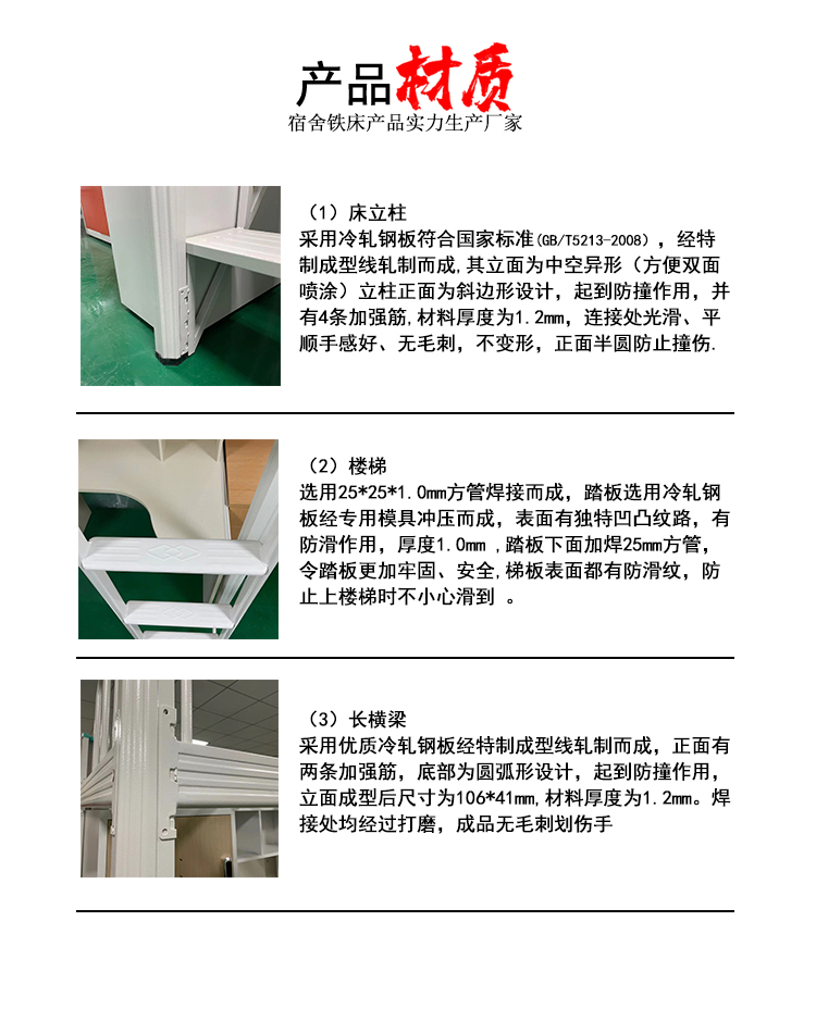 员工宿舍上下铺铁床价格