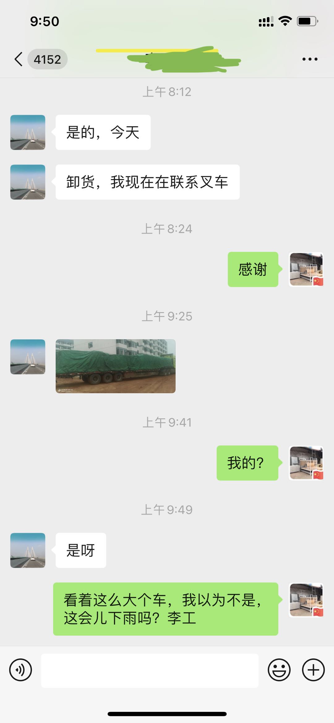 铁架床厂家送货到比亚迪厂区下雨了！