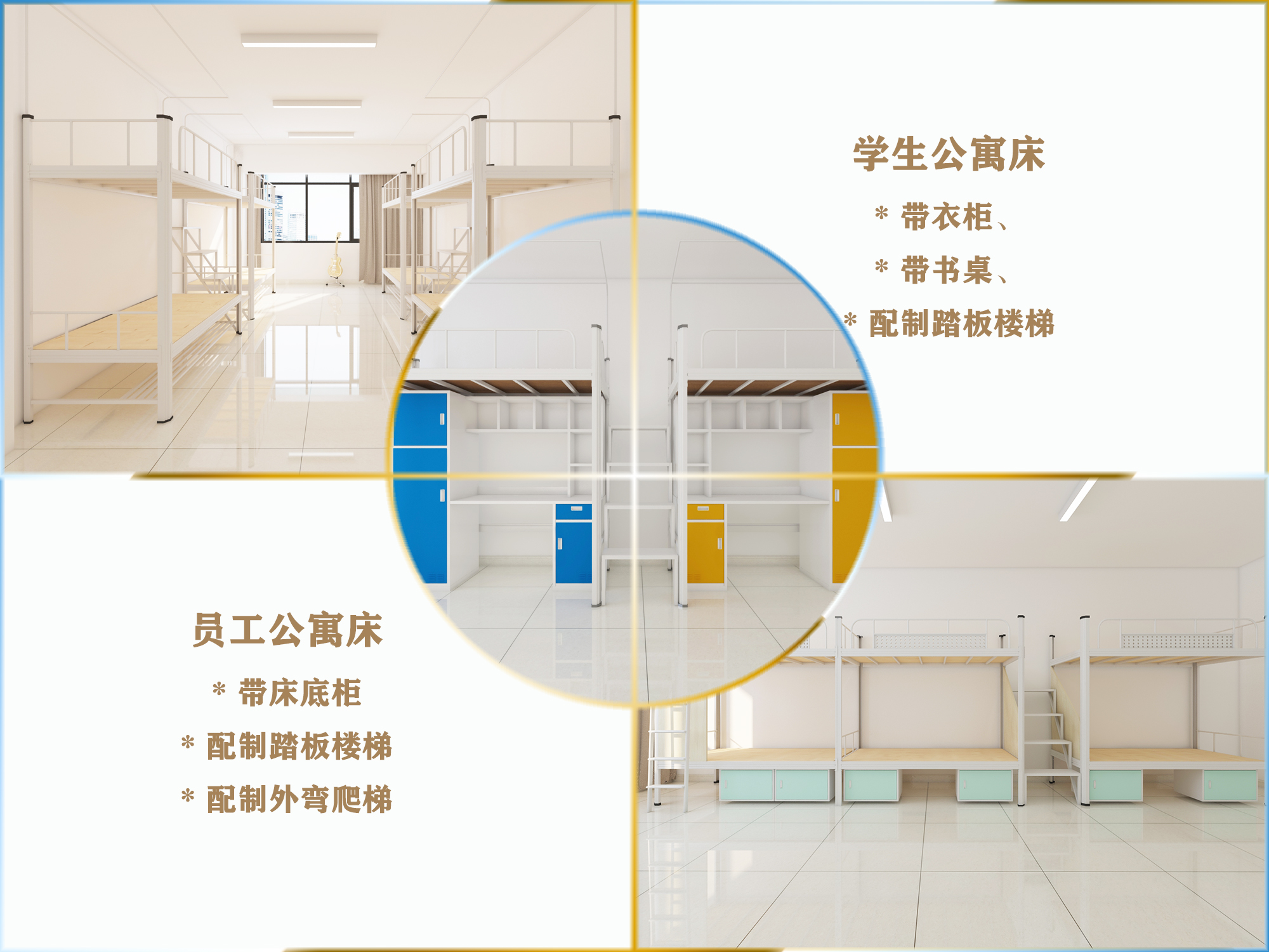 教你如何买一张学生公寓床？