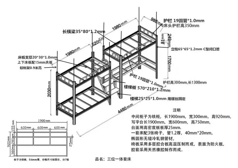 学生宿舍床尺寸一般是多少
