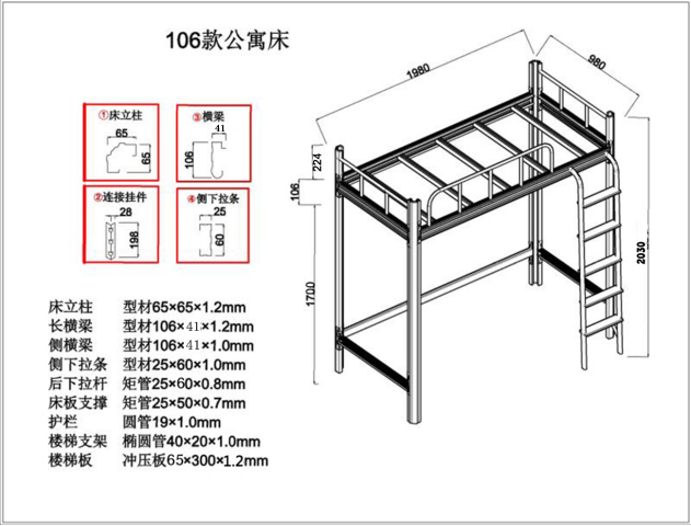 宿舍的上下铺铁床尺寸是多少？